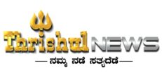 Thrishul News Kannada